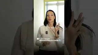 О ЧЕМ ГОВОРИТ НЕПЕРЕНОСИМОСТЬ ХОЛОДА  #интегративнаямедицина #врачонлайн