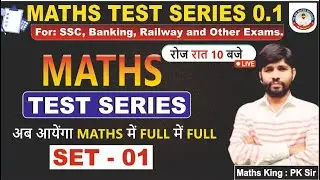 Maths Test -01 | by pk sir |