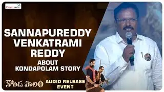 Sannapureddy Venkatrami Reddy about Kondapolam Story @ Kondapolam Audio Release Event