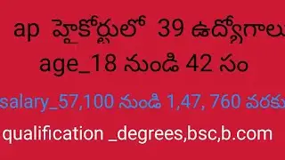 AP high court jobs notification/ppjobs