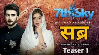 || Sabr Drama |Teaser 1| 7th sky entertainment present || Imran Abbas and Alizeh Shah |ARY DIGITAL|