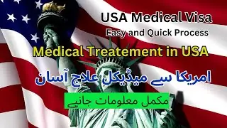 USA MEDICAL VISA | USA MEDICAL VISA FROM PAKISTAN