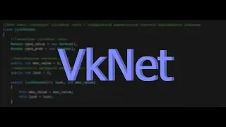 Двухфаторная авторизация в VkNet / авторизация  с  токенам