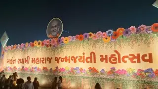 જય 🙏 સ્વામિનારાયણ 