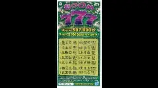 Zdrapki lotto