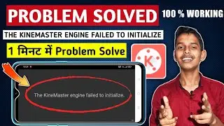 The Kinemaster Engine Failed To Initlaize Problem Solved Hindi | Kinemaster Not Open Problem Fix