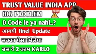Trust Value App Withdrawal Problem News | Trust Value App Real or fake | Trust Value App New Update 