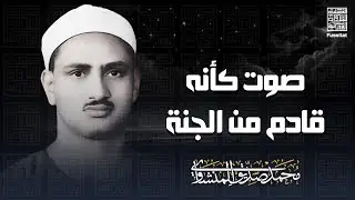 احبس دموعك إن استطعت مع أروع ما يكون المنشاوى الباكى المبكي 🎧
