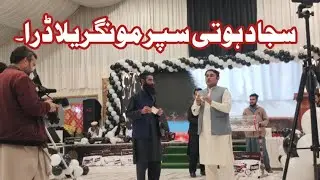 Sajjad Hoti Super Mangrela Programe || Radio Show | Games, chit chat Songs Mashup
