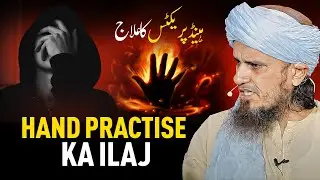 Hand Practise Ka ilaj | Mufti Tariq Masood