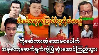 ဘောမ ငါပေါက်နဲ့ ကြောင်စိုးဥ စောက်ရှက်ကွဲပြီ