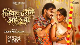 VIDEO | जियल हराम भईल बा | #Arvind Akela Kallu | Jiyal Haram Bhail Ba | Queen Shalinee New Song 2026