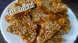 Til Chikki Recipe| Winter Special ❄️ | Homemade sweet for winter 