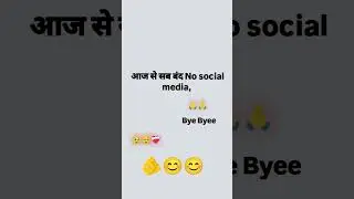 No social media use 🥹🥹🥹❤️&zwj;🩹❤️&zwj;🩹💔💔🫵🫵😊😊😊🙏🙏🙏🙏 #sad #subscribe 👍▶️
