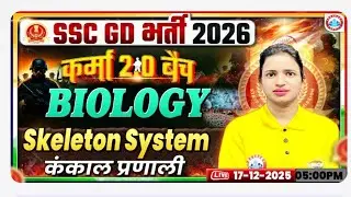 SSC GD 2026 Biology | Bhawna Mam | Skeleton System Part 1 | Karma 2.0 Batch