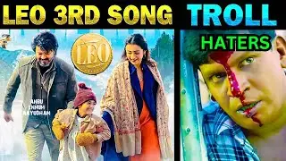 #LEOThirdSingle TROLL | LEO - #Anbenum Lyric | Thalapathy Vijay | Lokesh Kanagaraj | Anirudh