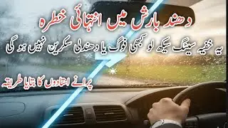 Ac Basic information / How to use Ac Panel / how to drive a manual car / beginners driving tips