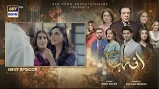 Inteha Episode 13 Teaser | Inteha Episode 13 Promo Full Review | Review | 30th May 2025
