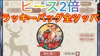 【デモンソウル】815個のラッキーバッグを全開封！伊黒、無一郎解放なるか！？#デモンソウル#ロブロックス#Roblox#DemonSoul#DemonSoulSimulator