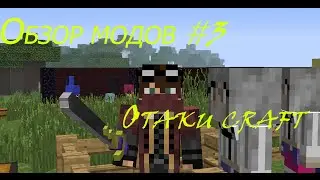 Обзоры модов #3-Otaku craft