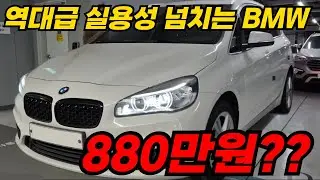 디자인! 연비! 실내공간! 적재성 실용성 끝판왕 BMW 2시리즈 액티브 투어러 이만한 가성비? 없습니다!