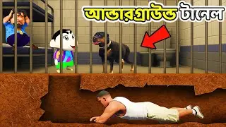GTA 5 : Shinchan জেলে! Franklin কি বাঁচাতে পারবে ওকে টানেল দিয়ে? 😱..| GTA V Bangla