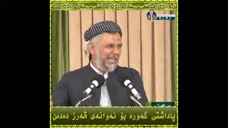 پاداشتی گەورە بۆ ئەوانەی قەرز دەدەن - مامۆستا محمد مەلا فائق شارەزوری 34-6