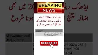 Adhoc relief 2024-25 increased|Adhoc Relief 2024 increae latest news|Annual increment 2024 news