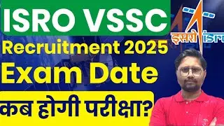 ISRO VSSC Exam Date 2025 kab hoga | ISRO VSSC Technician B Exam Kab hoga 2025 #isro #itijobs