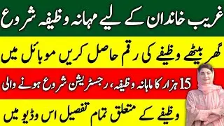 Punjab Govt 2025 Monthly Cash Allowance | Direct Financial Aid for Poor Families