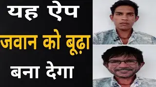How to make Young pic in Old Face App Something Went Wrong Problem Solved