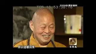 云归处-虚云老和尚纪录片-1
