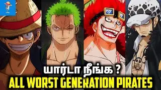 All One Piece Worst Generation Pirates Power Levels Explained 💥 | யார்டா நீங்க? | One Piece Tamil