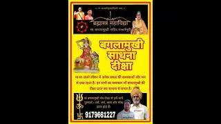 एक उचित मार्गदर्शन आपकी दशा और दिशा दोनो परिवर्तित करने में सक्षम है। #maa #baglamukhi #mantra