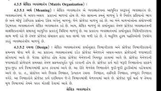 Std 12 Business Administration વ્યવસ્થાતંત્રના પ્રકારો શ્રેણિક વ્યવસ્થાતંત્ર by Khatri Asif sir