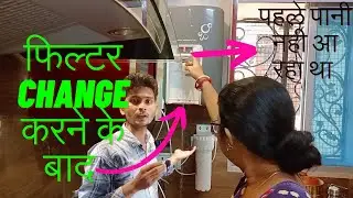 how to change water purifier filter $ kutchina water फिल्टर कैंडल कैसे बदलें
