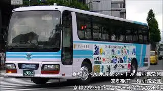 【バス走行音】京都市バス 水族館シャトル KC-LV781R1