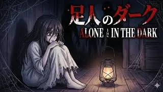 MENU A LONELY GIRL | HORROR STORY |ALPHA FX| 