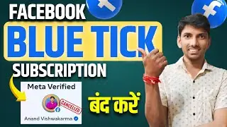 FAcebook Blue Tick Band Kaise Kare  ? HOW TO CANCEL FACEBOOK SUBSCRIPTION | Facebook Blue Tick
