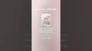 Ivanna Famous - Чужое Мнение #музыка #новамузика #famoussongs #музыкаонлайн