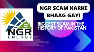 Ngr Scam karke bhag gayi || Biggest Scam in the history || kya ngr dosre naam se wapis ayegi??