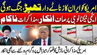 Negotiations Fail! Iran Defies US Pressure to Stop its Nuclear Program | 24 News HD