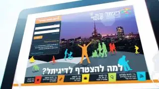 Tel Aviv Municipality video