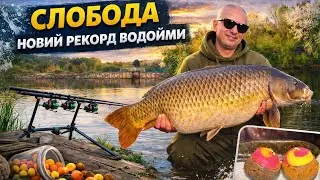Квітневий карпфішинг у Слободі: весняний рекорд на водоймі! (4К) #сергійкарпачевський #карпфішинг
