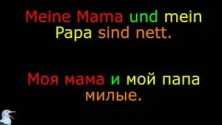Твоя Семья на Немецком: Заговори за 10 Минут!