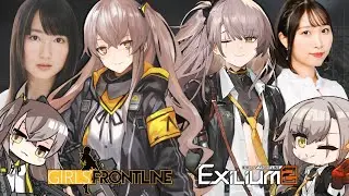 UMP45 Antiga e Nova Dublagem - Tomomi Mineuchi x Yuu Sasahara (Girls' Frontline e Exilium)