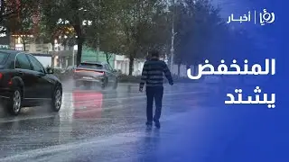 المنخفض يتعمق في عمان! 🌧️ سفيان داود يرصد خطر السيول في شوارع الأردن