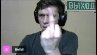 Belial сгорел и завязал с мафией