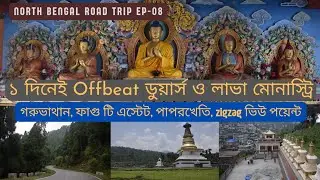 Lava Monastery | Lava Sight Seeing |Gorubathan | Fagu Tea Garden | Dipankara Stupa | EP-08
