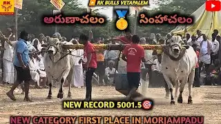 Simhachalam and Arunachalam in morjampadu won 1st place with record break 5001.5